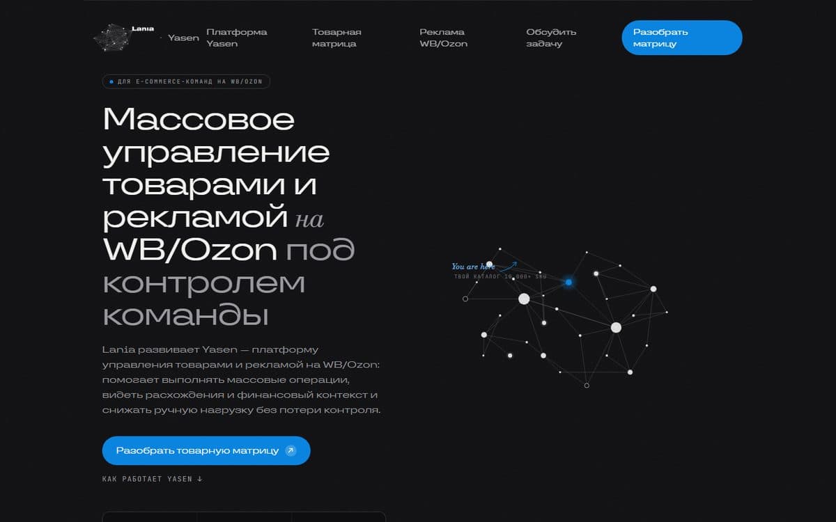 «Зум по масштабам сквозь меш», E/team-03, 84,5 балла: тёмный герой с заголовком слева и меш-знаком справа